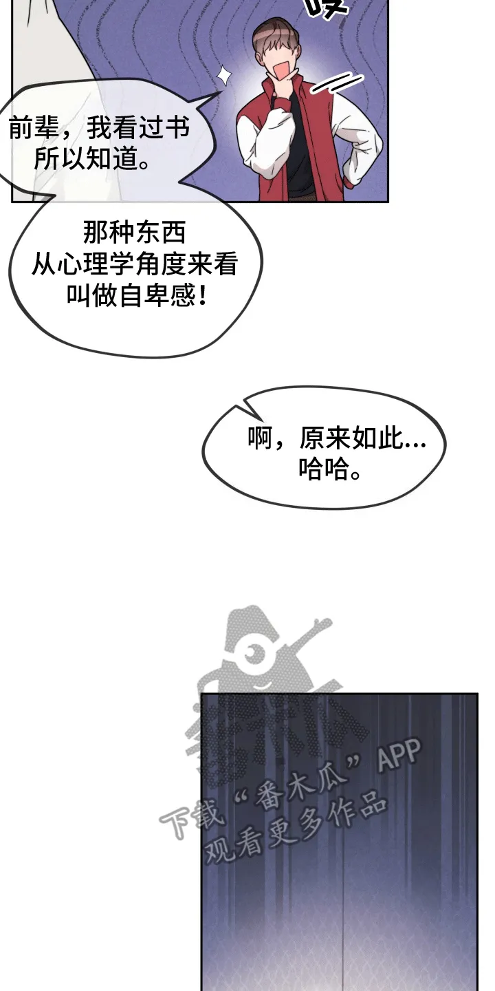 第10章：玩游戏 第22页