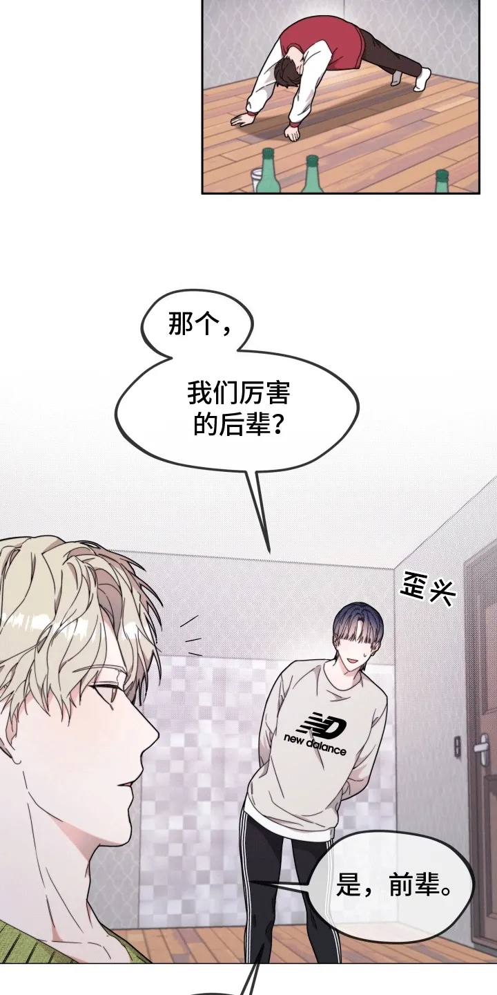 第10章：玩游戏 第23页
