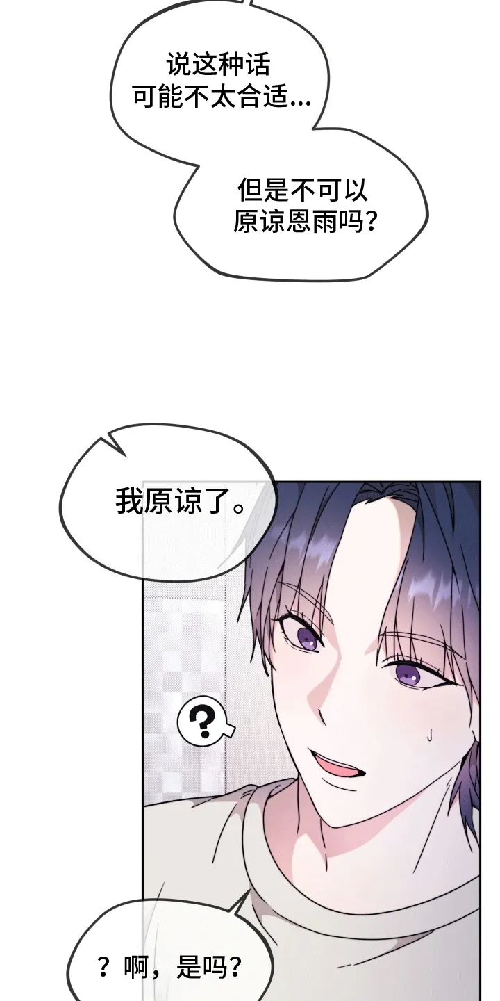 第10章：玩游戏 第24页