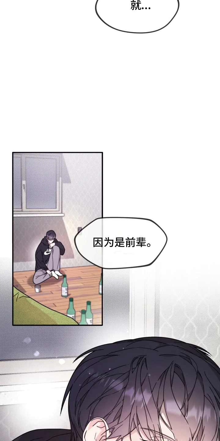 第10章：玩游戏 第26页