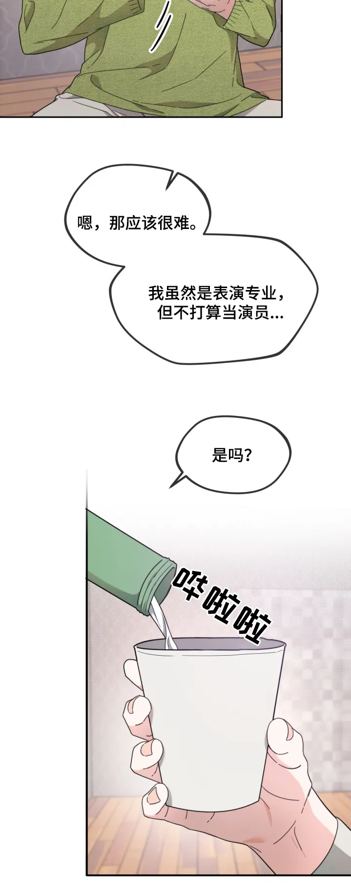第11章：唱歌 第3页