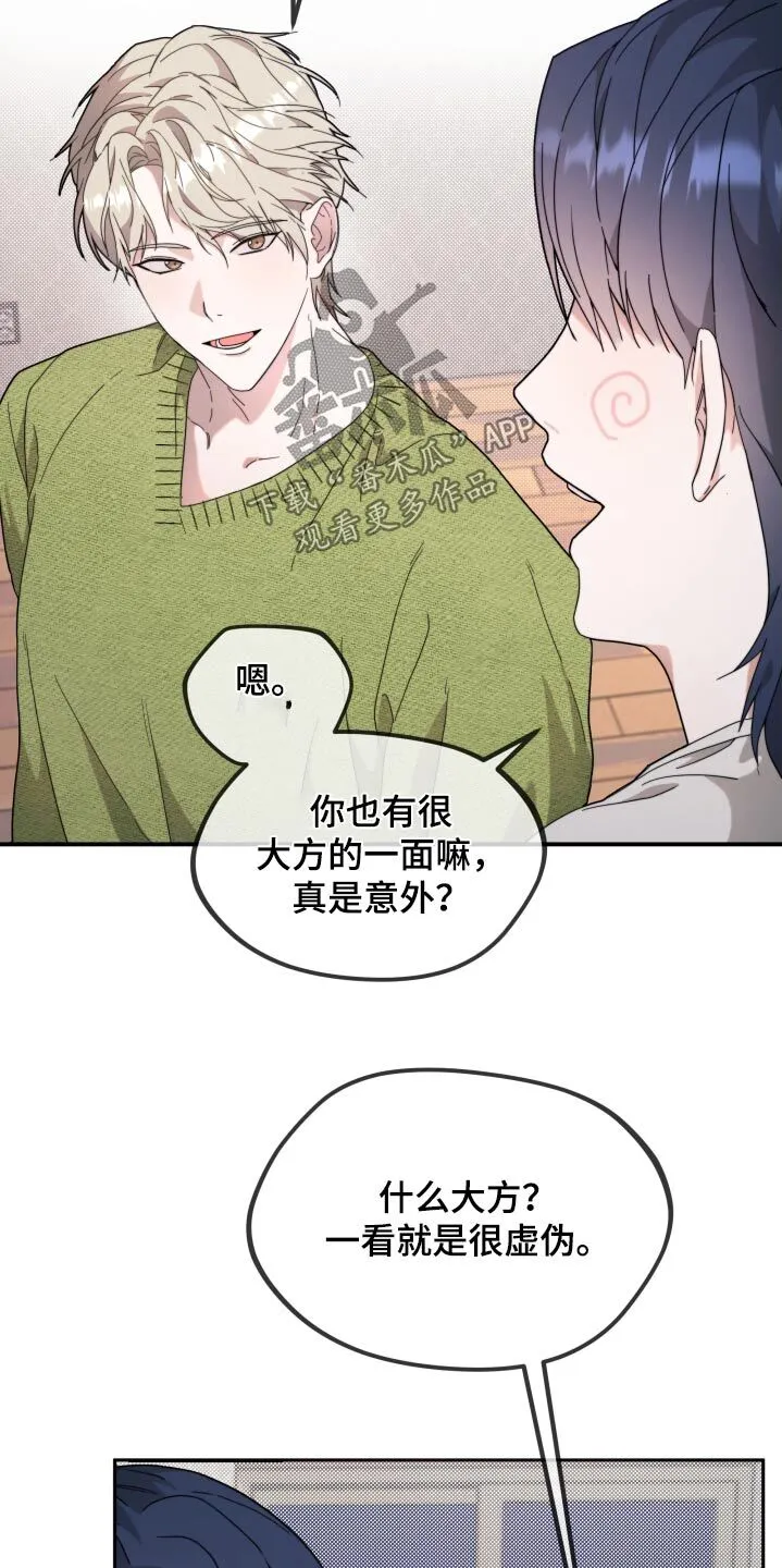 第11章：唱歌 第6页