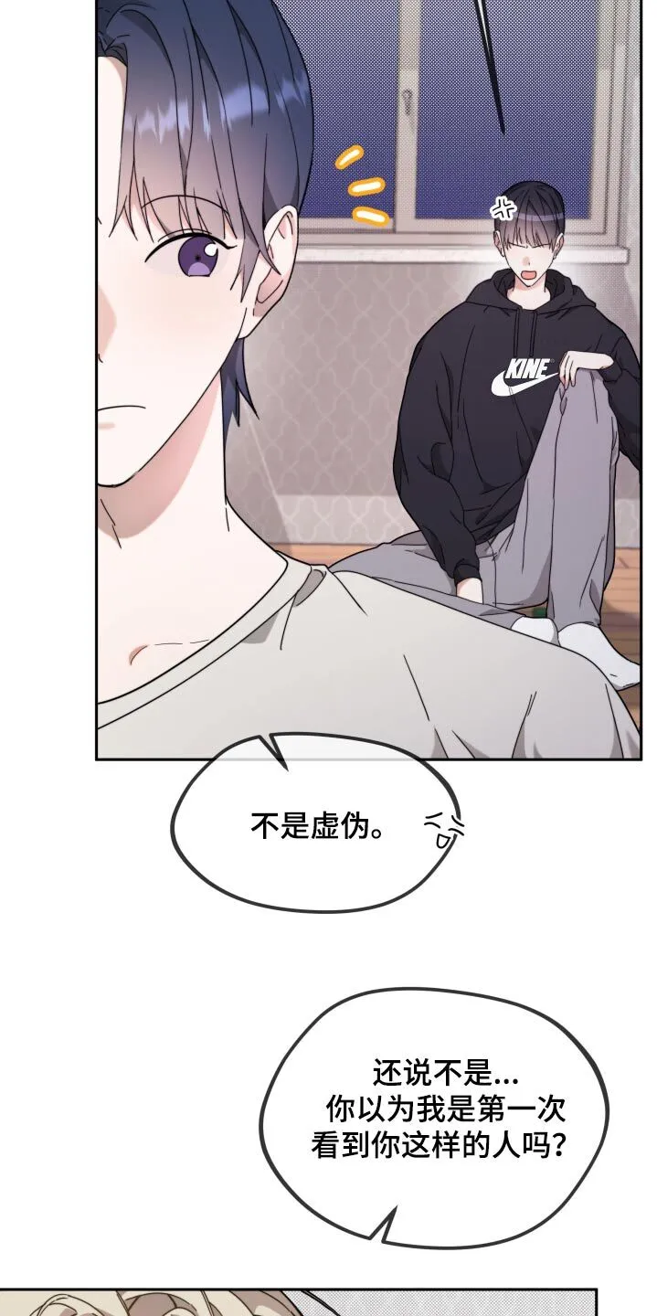 第11章：唱歌 第7页