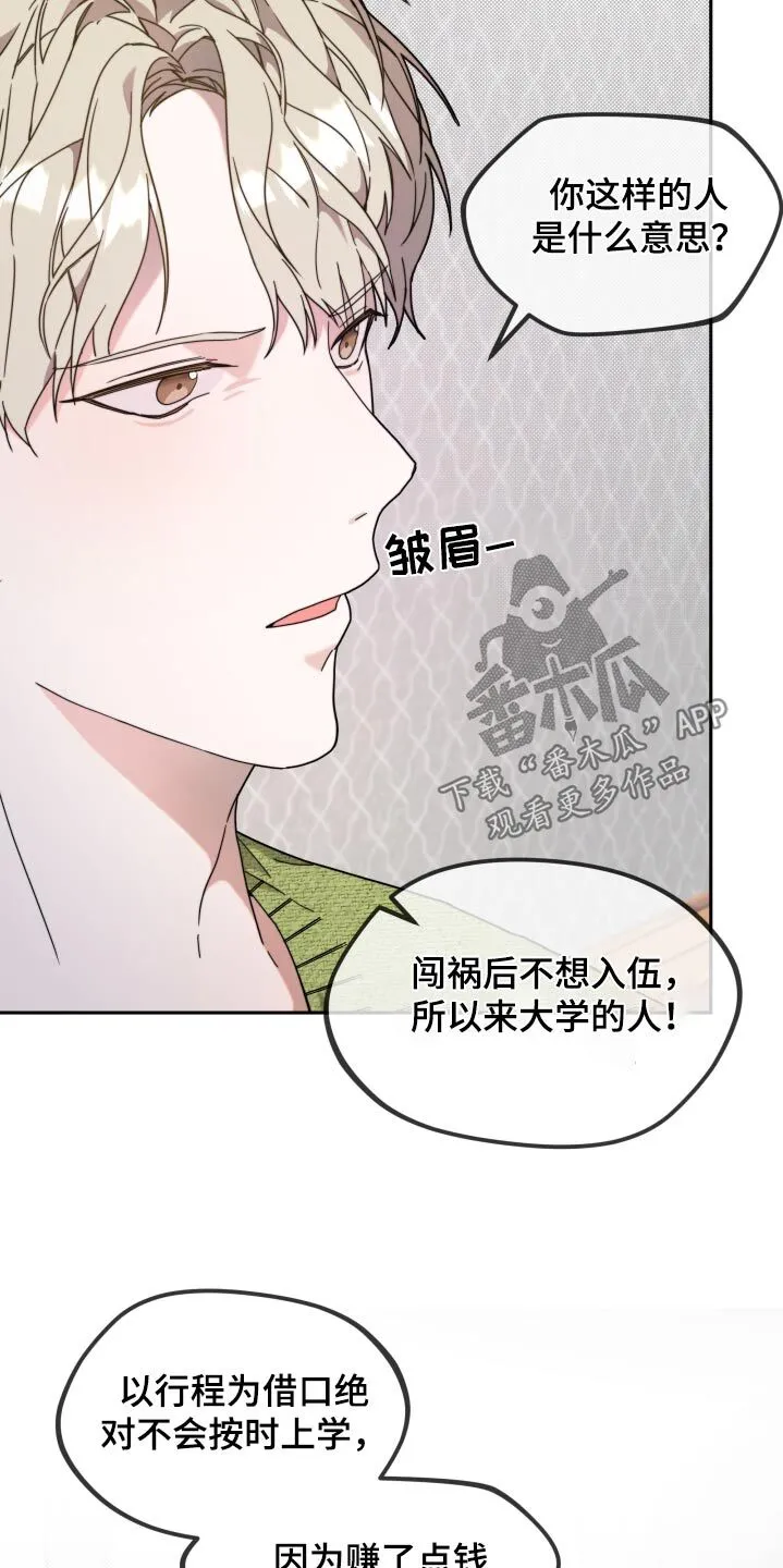 第11章：唱歌 第8页