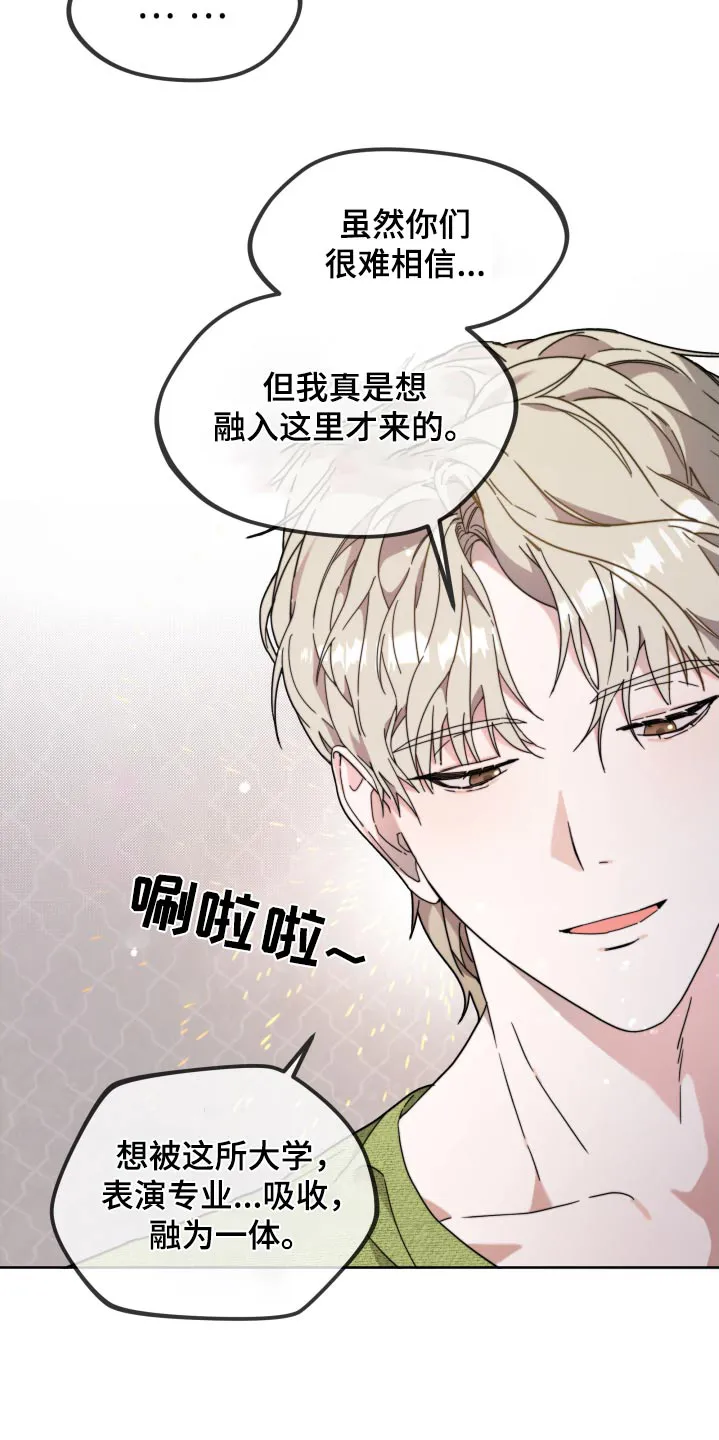 第11章：唱歌 第11页