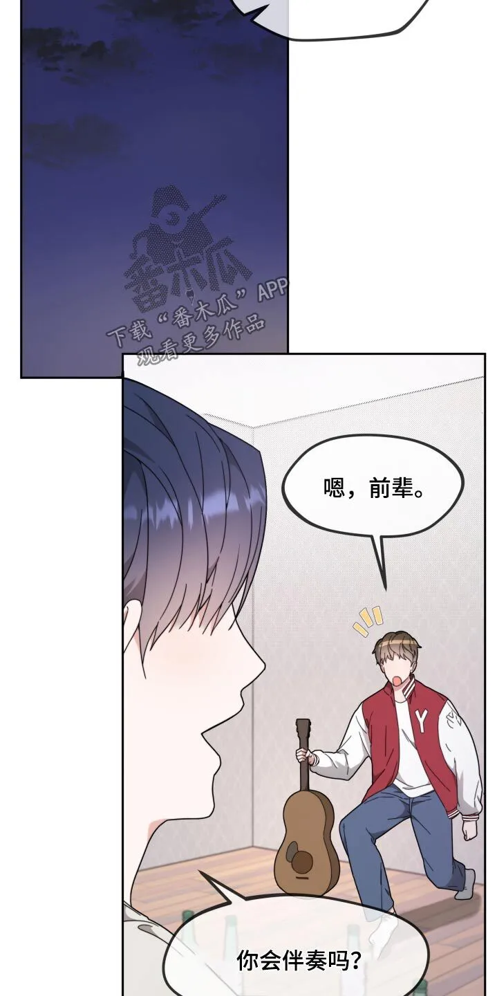 第11章：唱歌 第13页