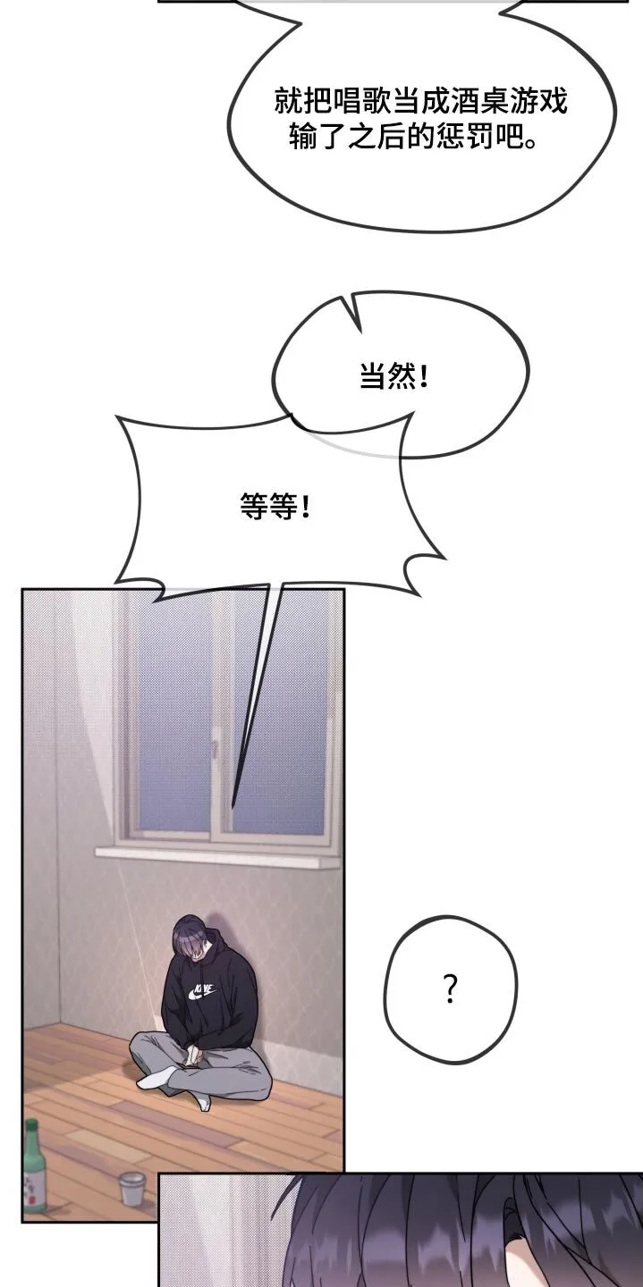 第11章：唱歌 第14页