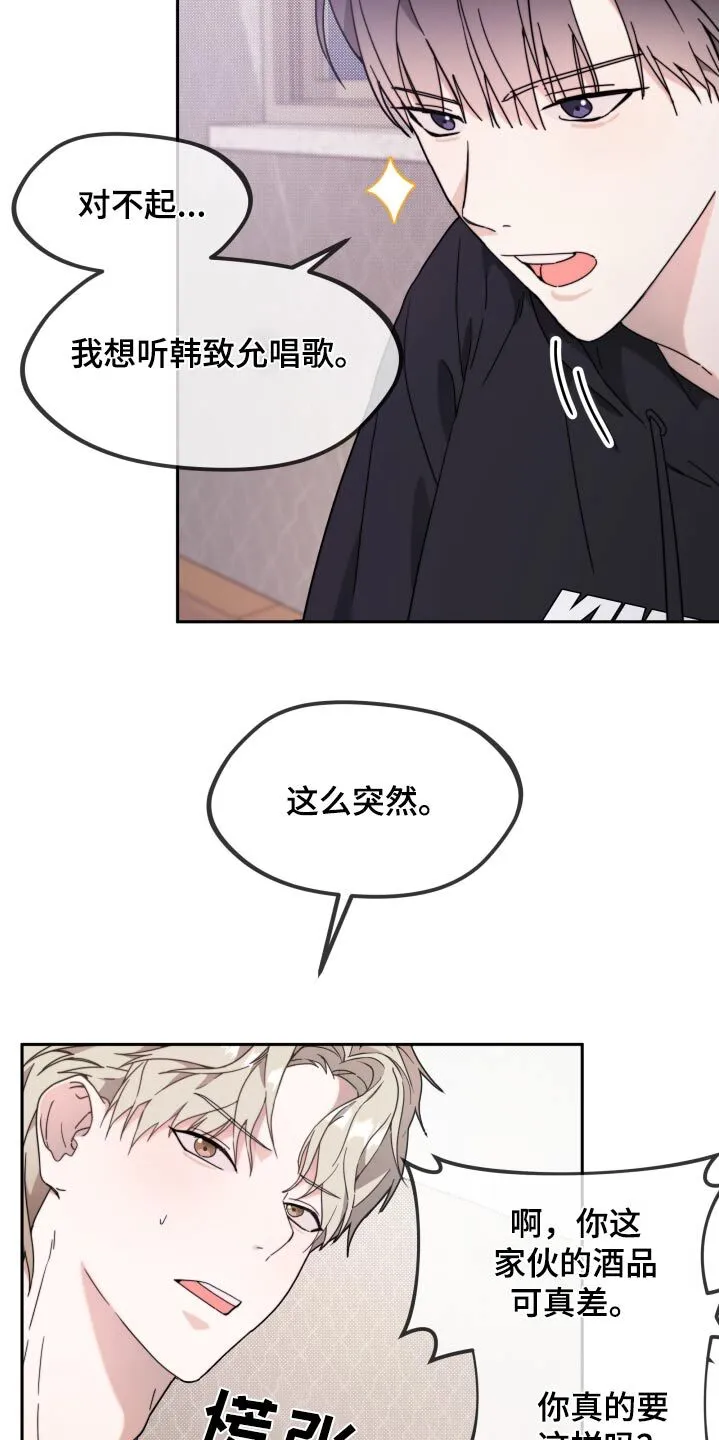第11章：唱歌 第15页