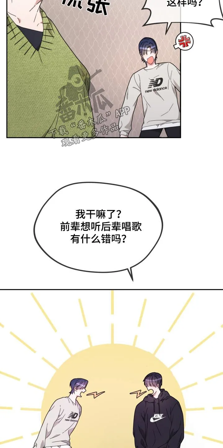 第11章：唱歌 第16页