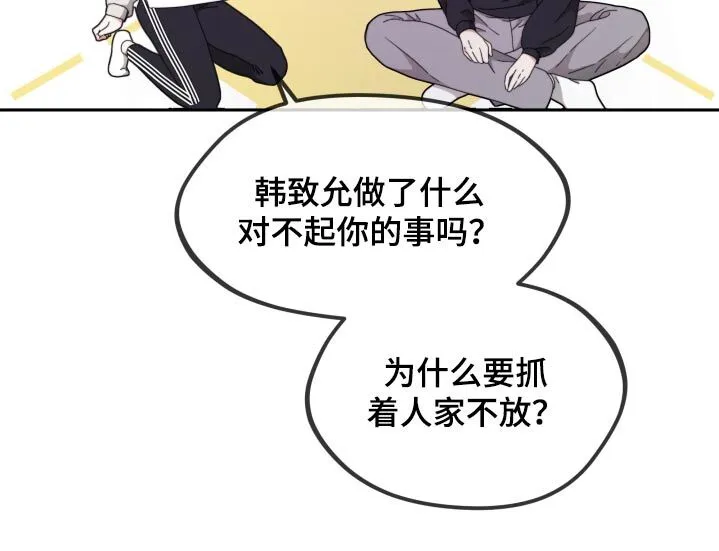 第11章：唱歌 第17页