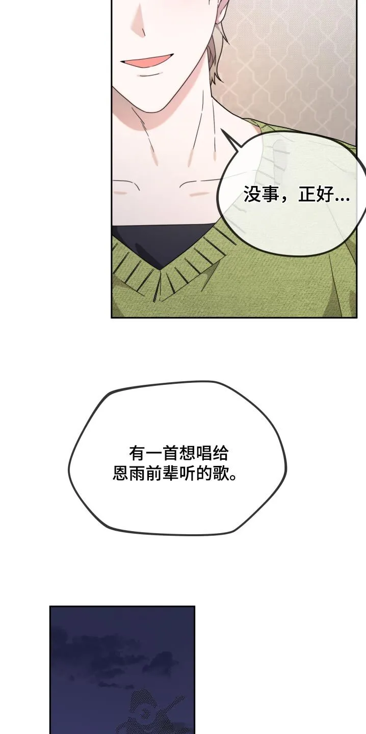 第11章：唱歌 第19页