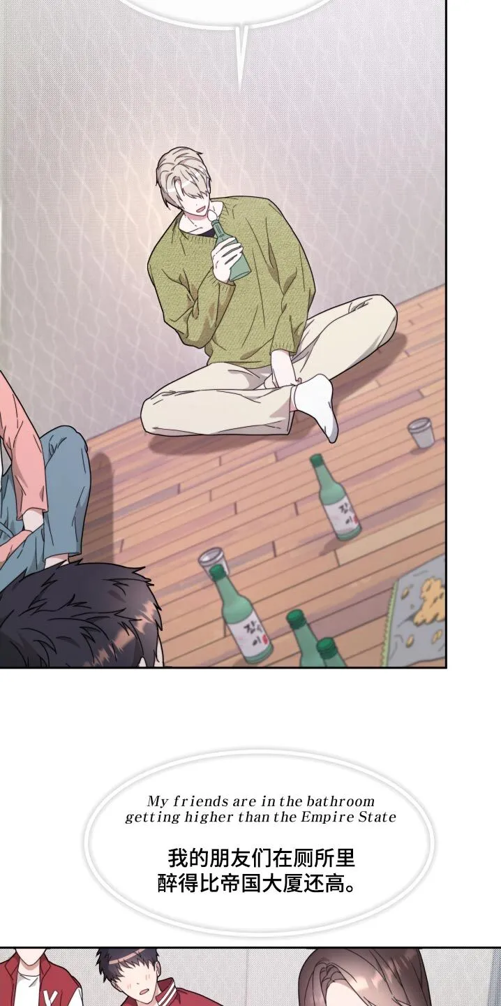 第11章：唱歌 第21页