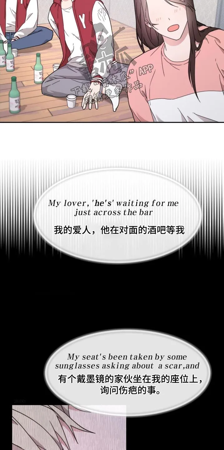 第11章：唱歌 第22页