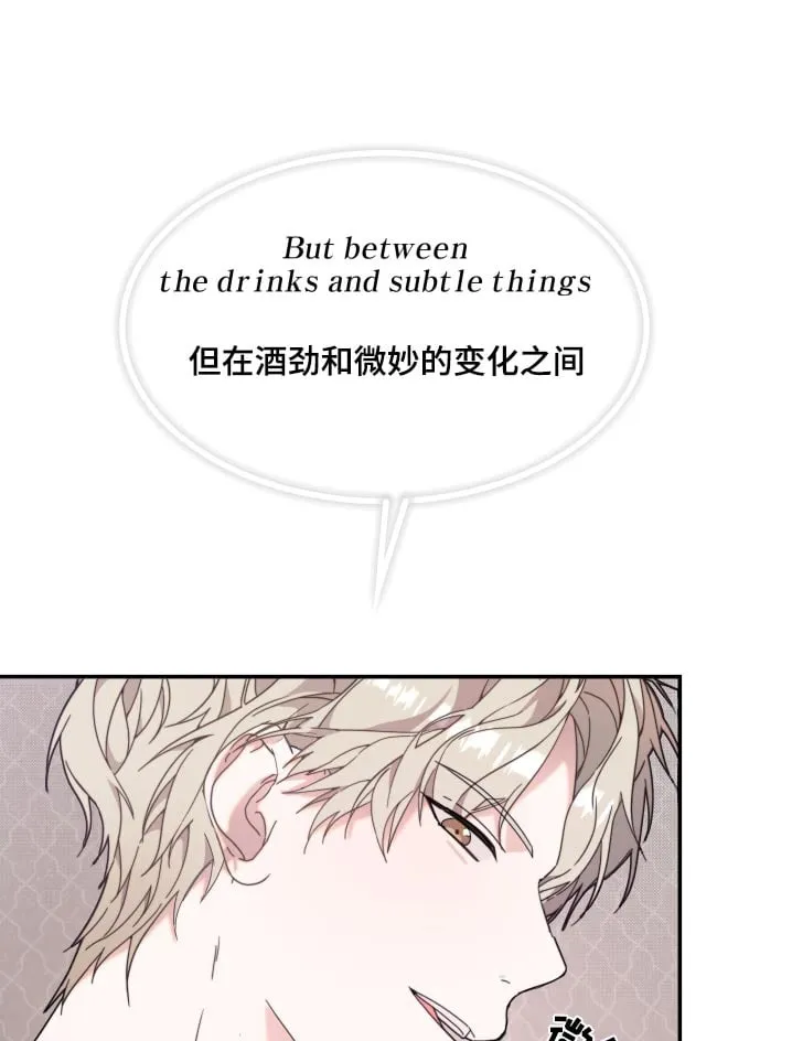 第12章：不怀好意 第1页