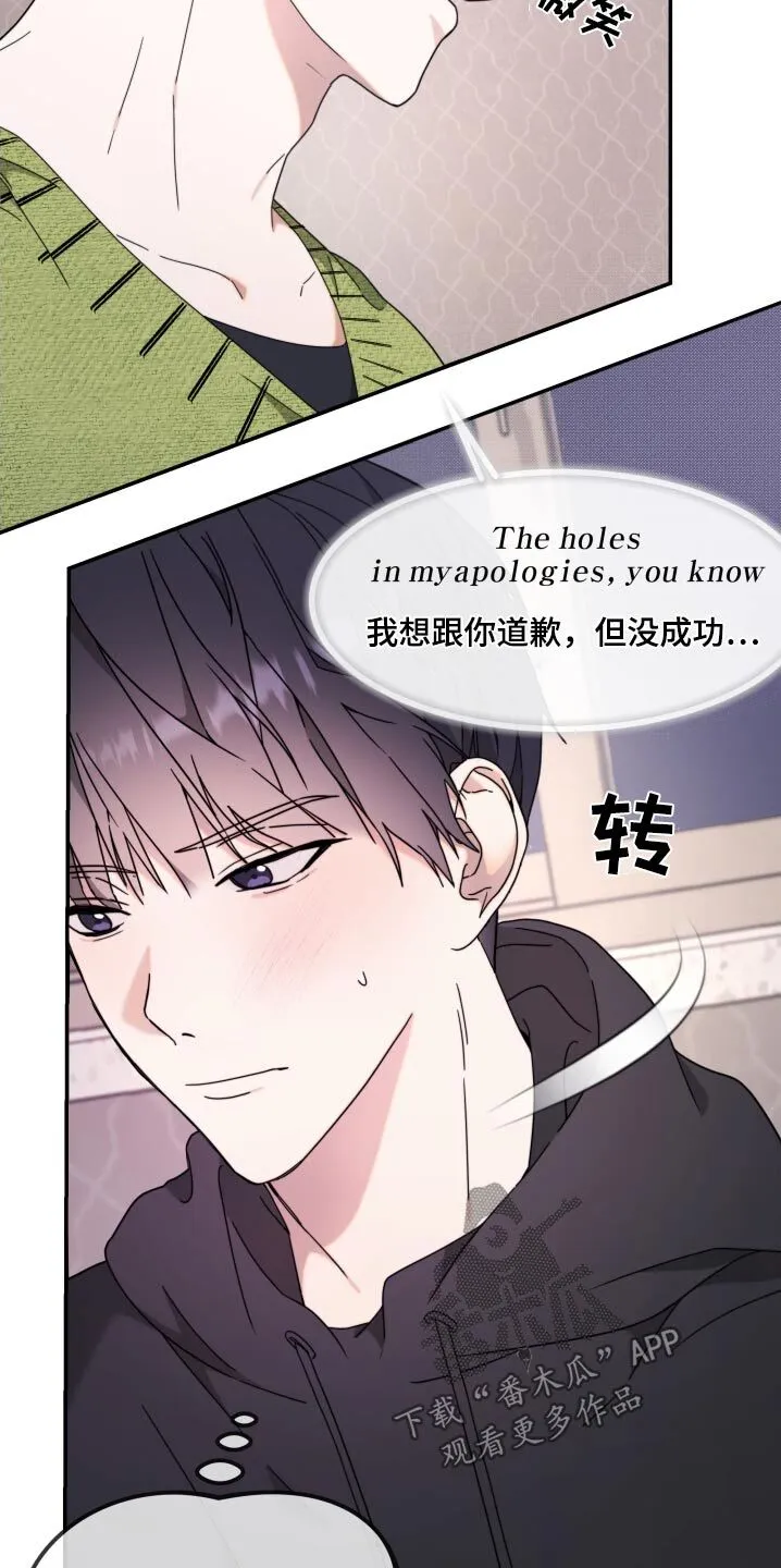 第12章：不怀好意 第2页