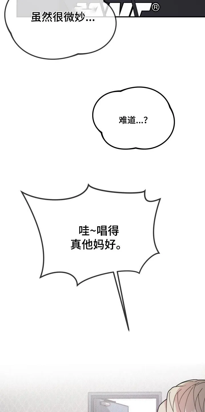 第12章：不怀好意 第3页