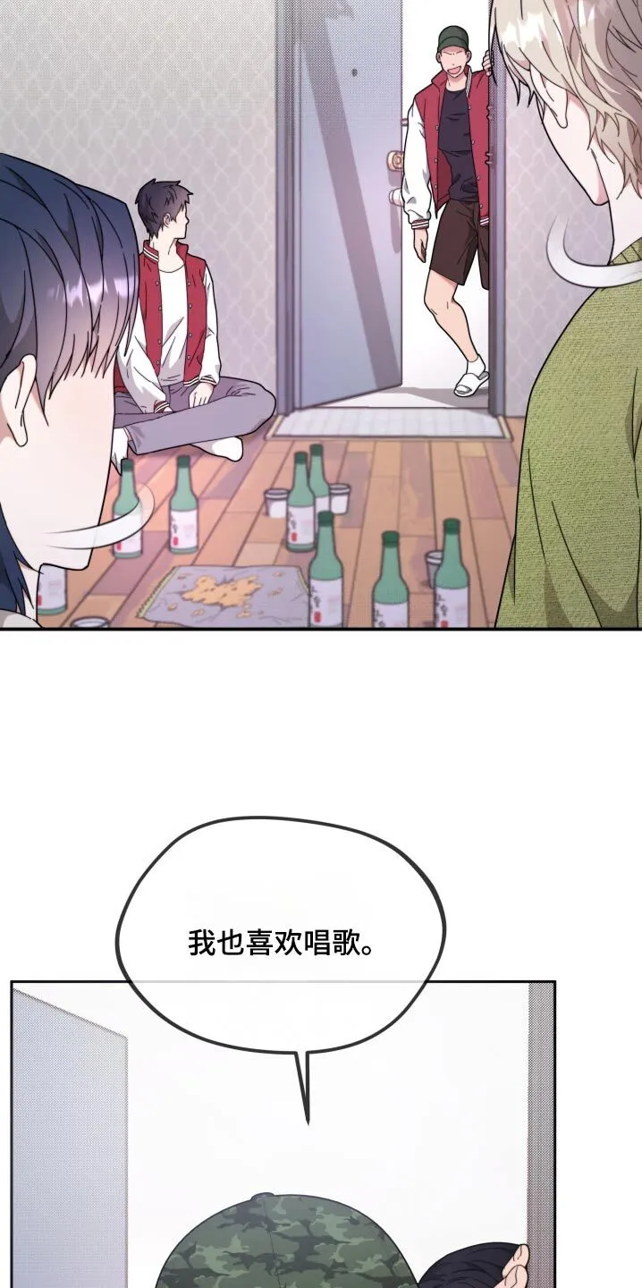 第12章：不怀好意 第4页