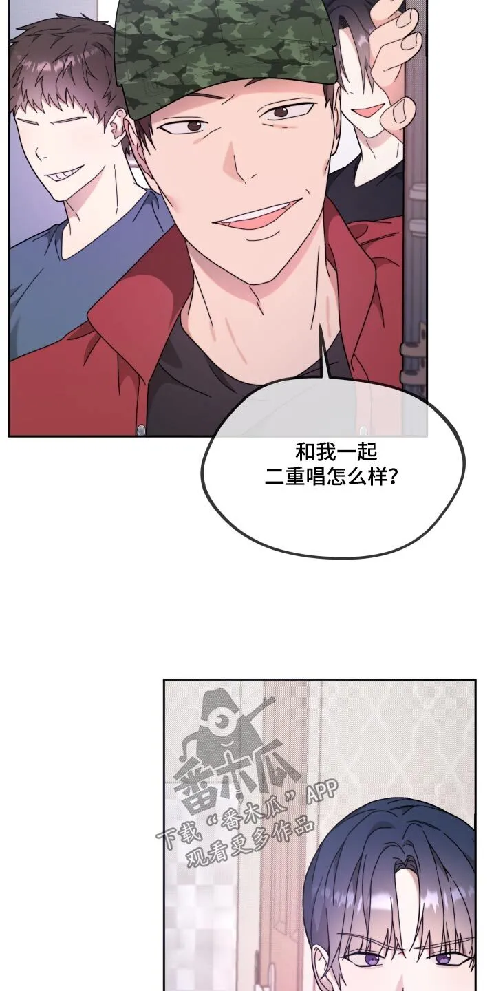 第12章：不怀好意 第5页