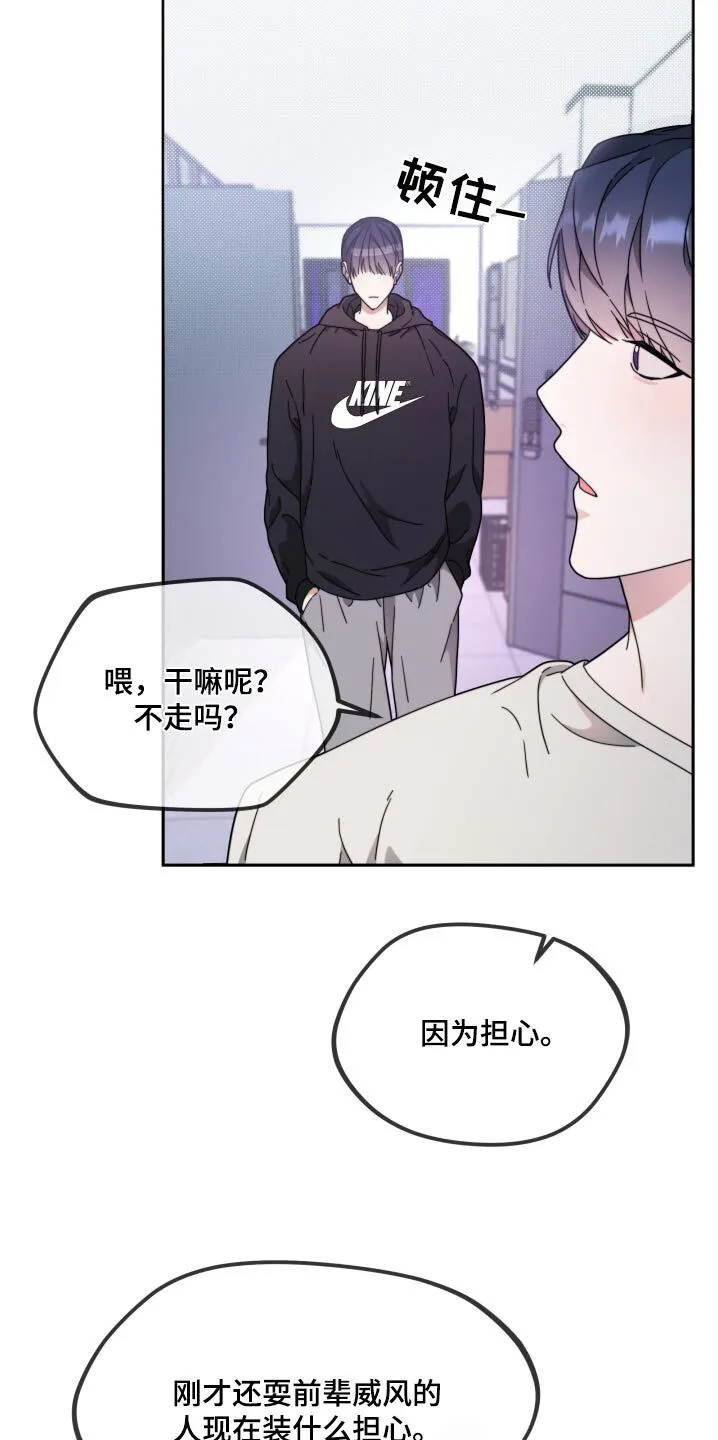 第12章：不怀好意 第11页