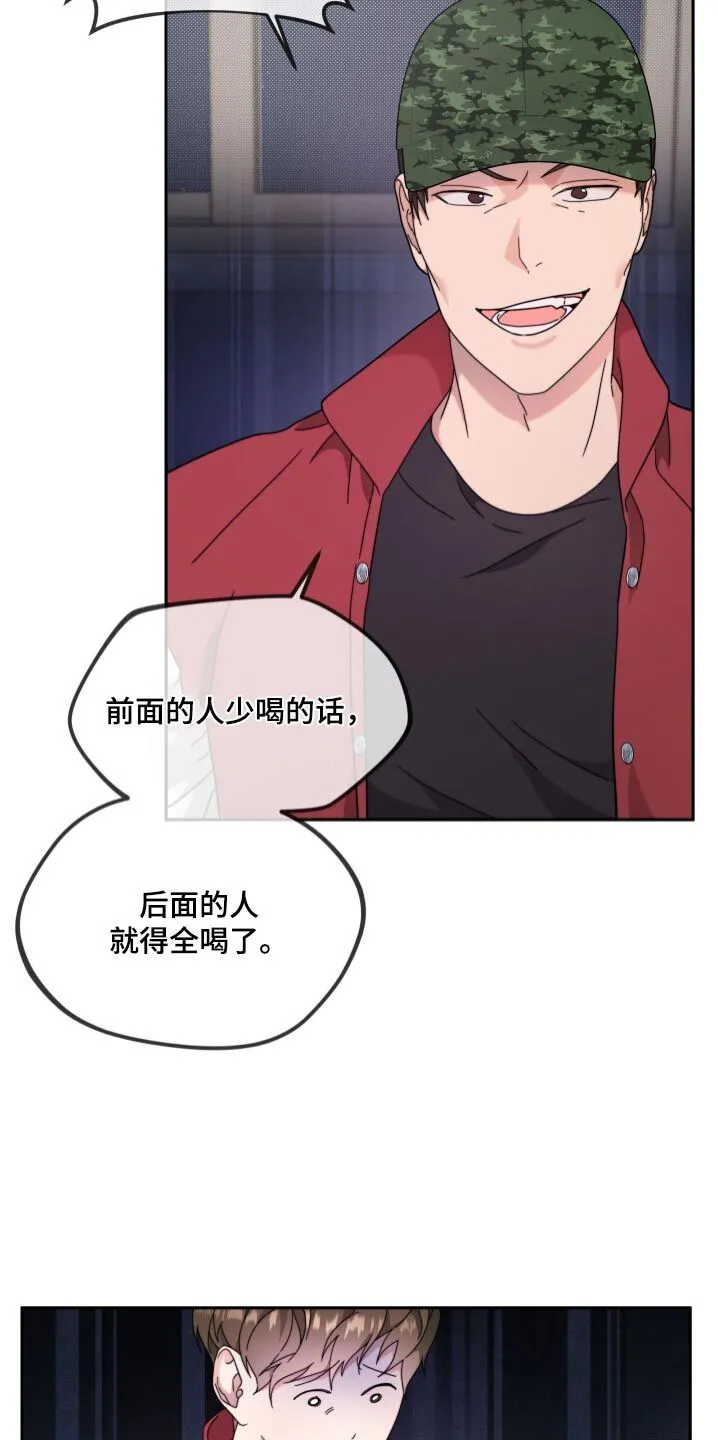 第12章：不怀好意 第16页