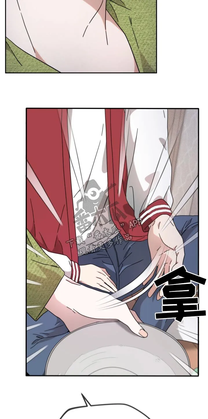 第12章：不怀好意 第20页