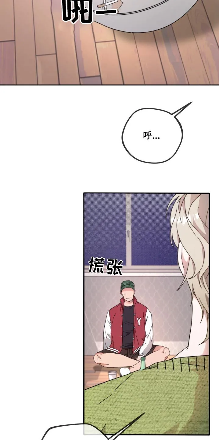 第12章：不怀好意 第23页