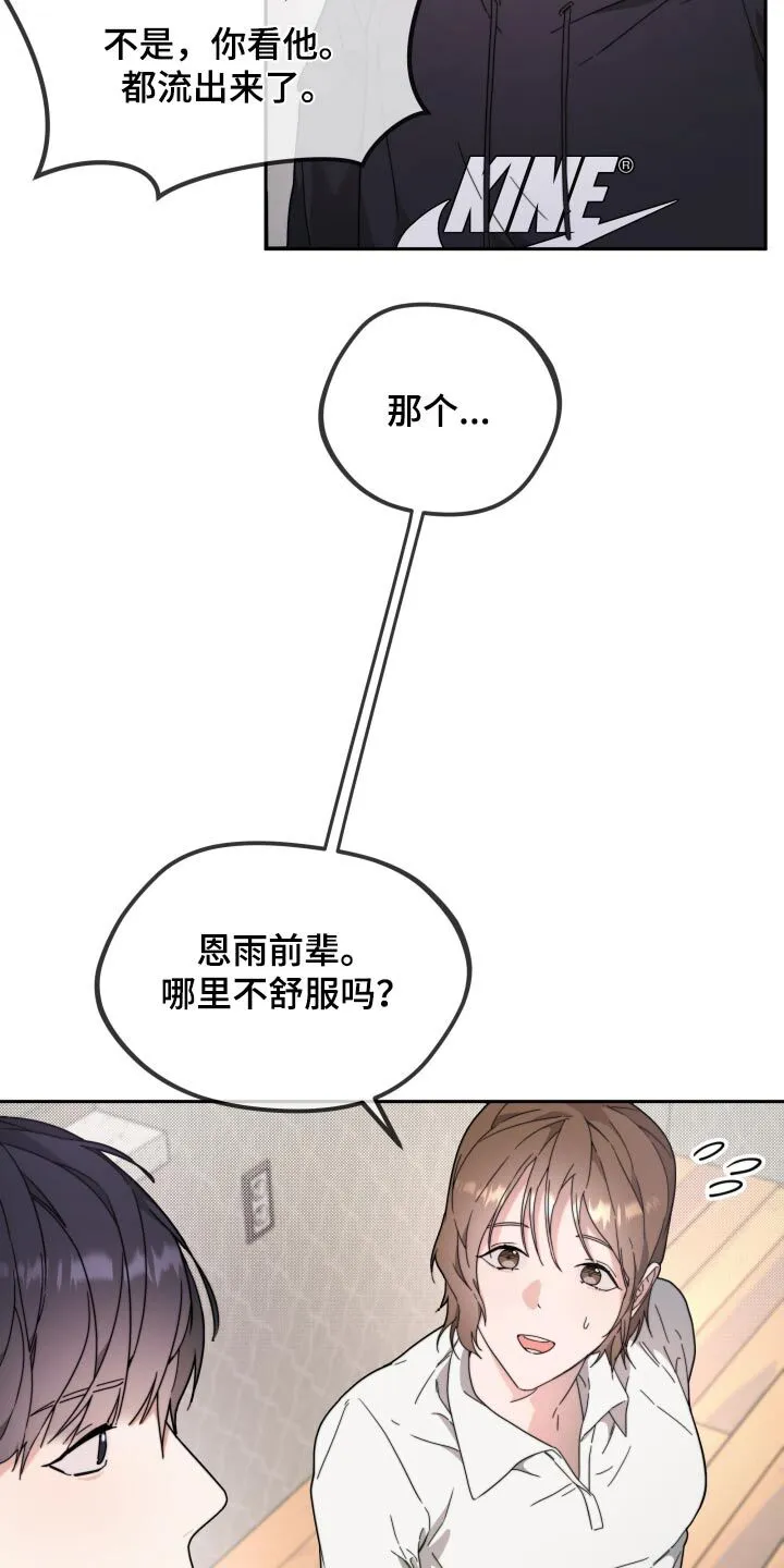 第13章：什么情况 第4页