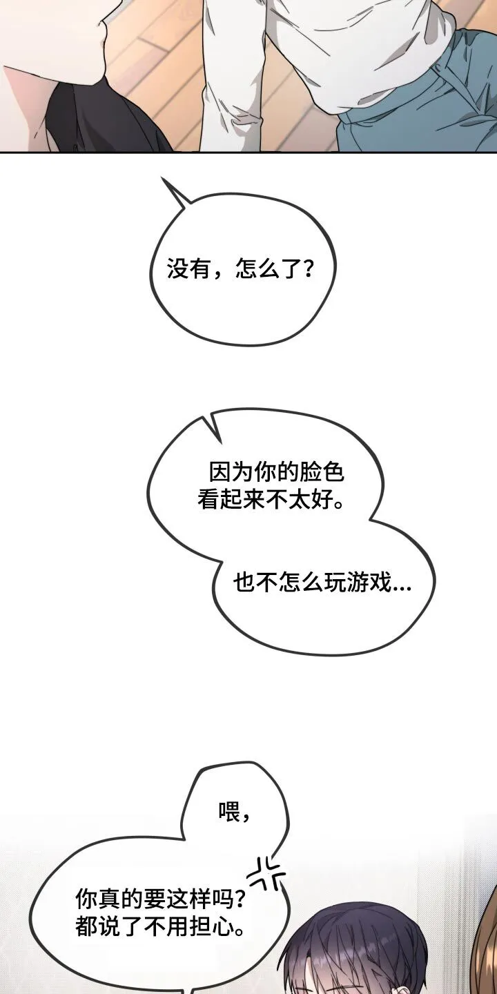 第13章：什么情况 第5页