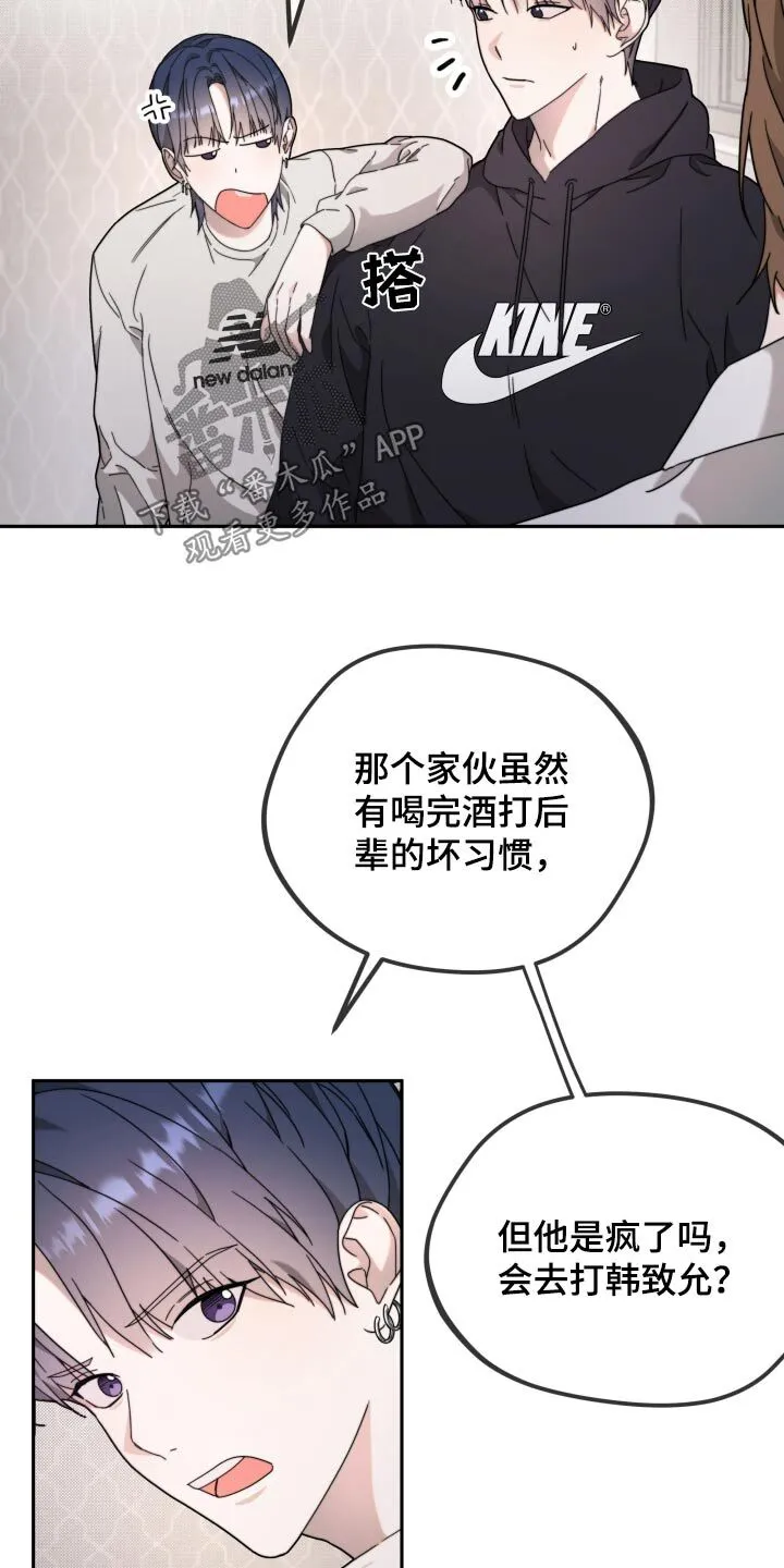 第13章：什么情况 第6页