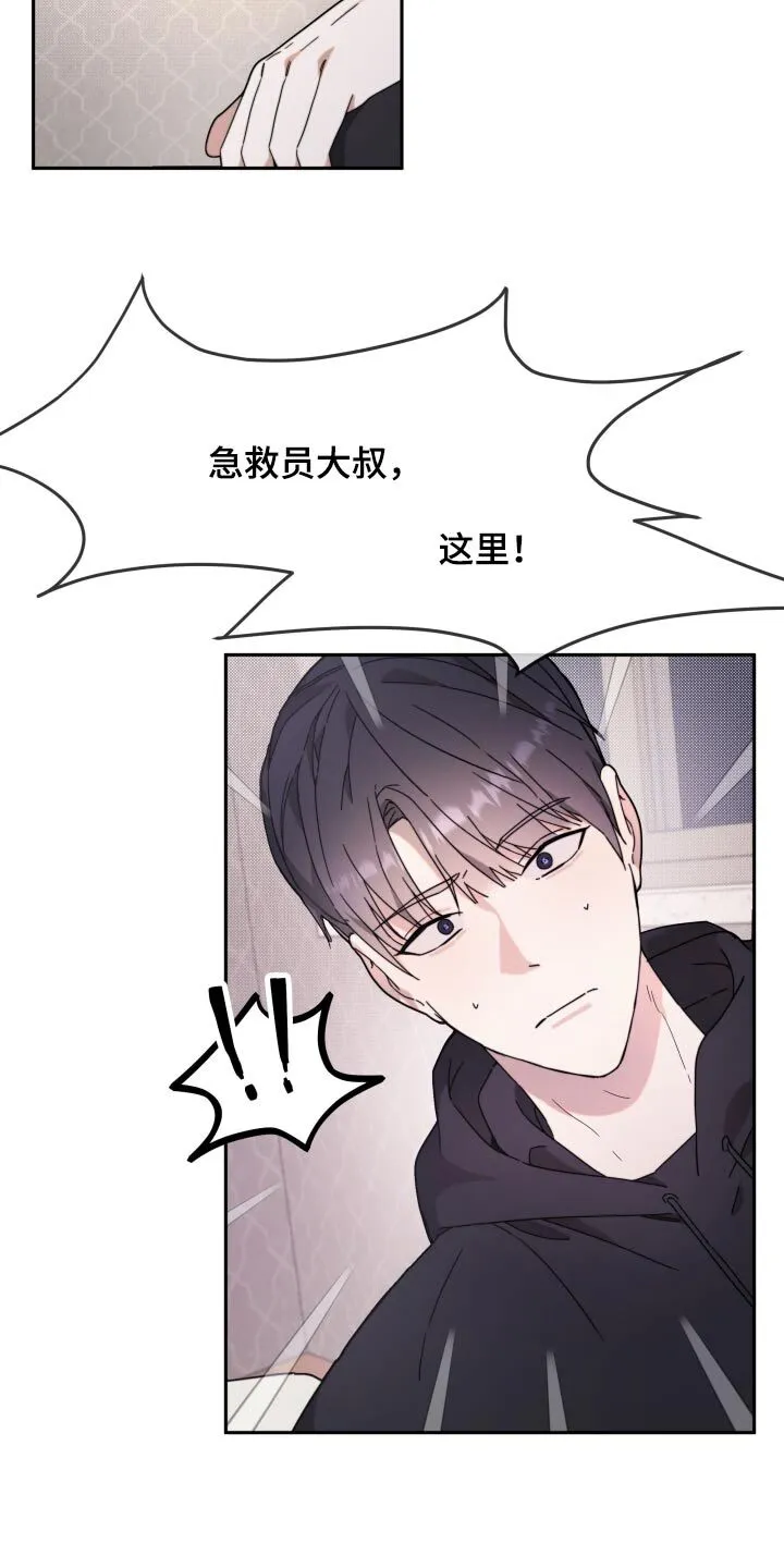 第13章：什么情况 第7页