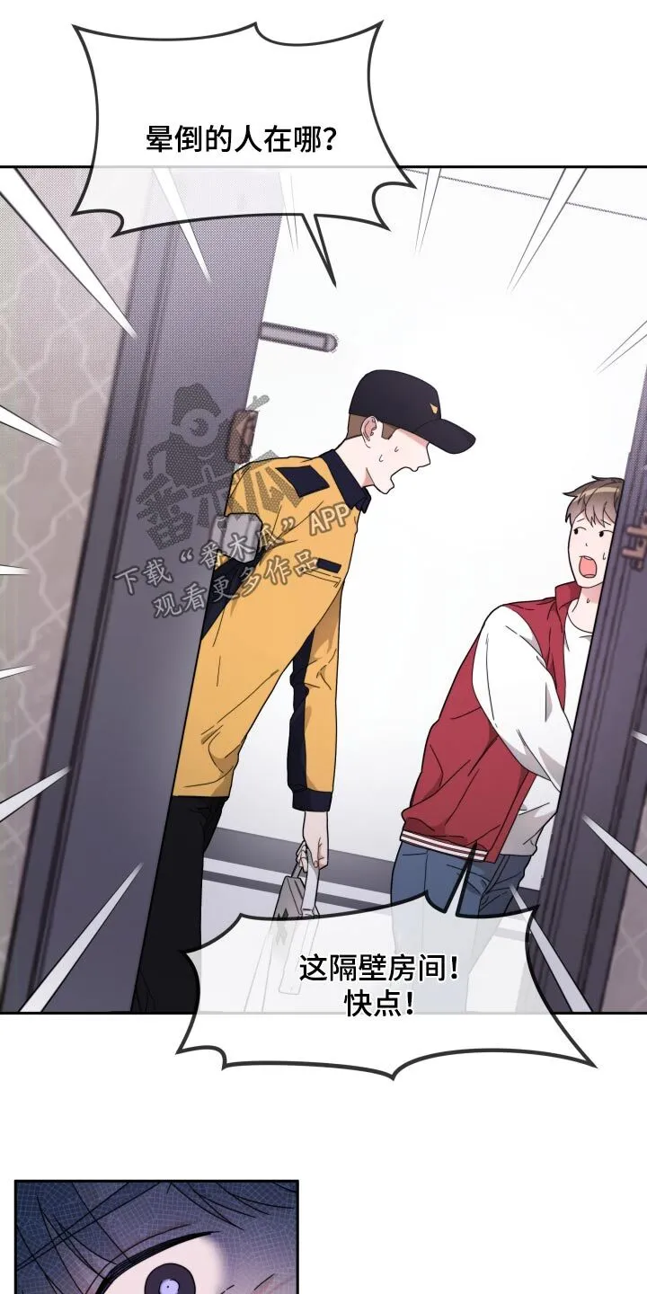 第13章：什么情况 第8页