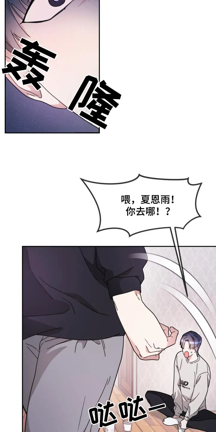 第13章：什么情况 第9页