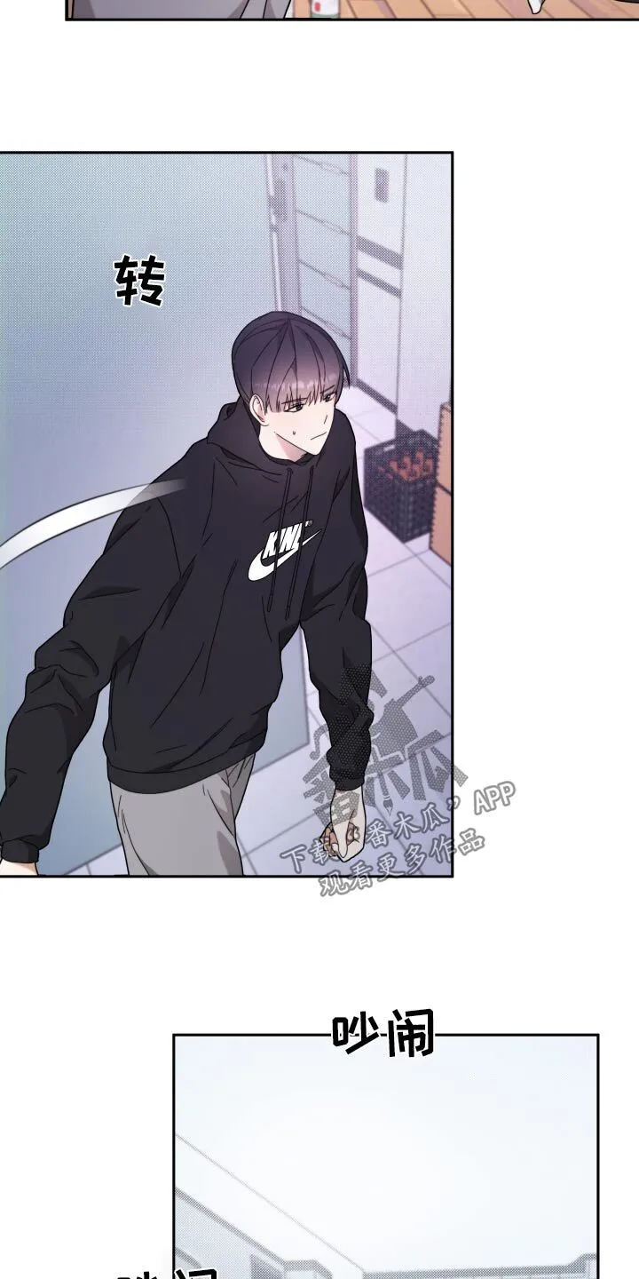 第13章：什么情况 第10页