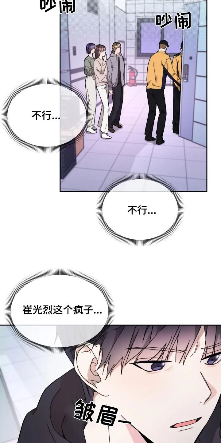 第13章：什么情况 第11页