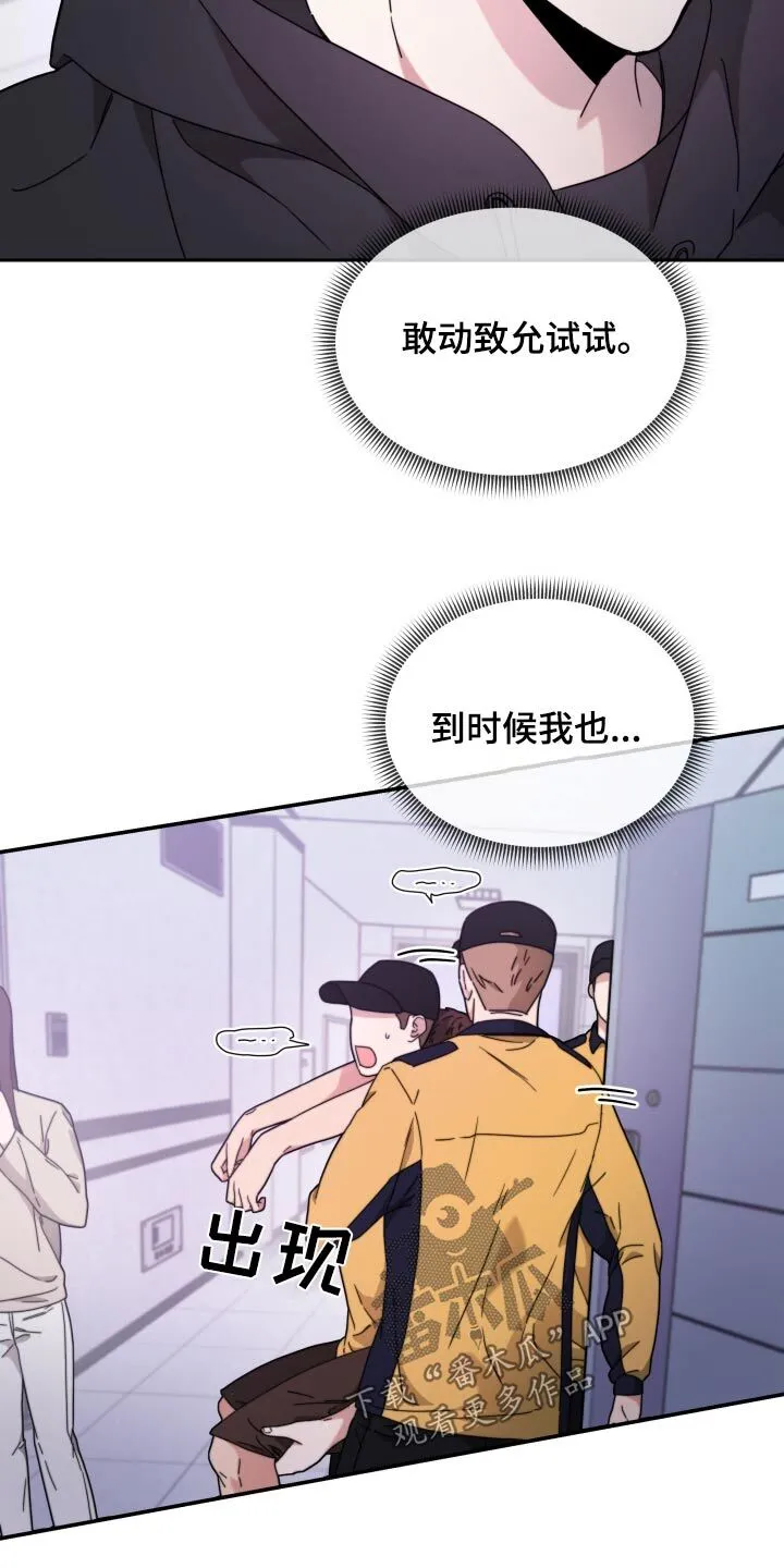 第13章：什么情况 第12页