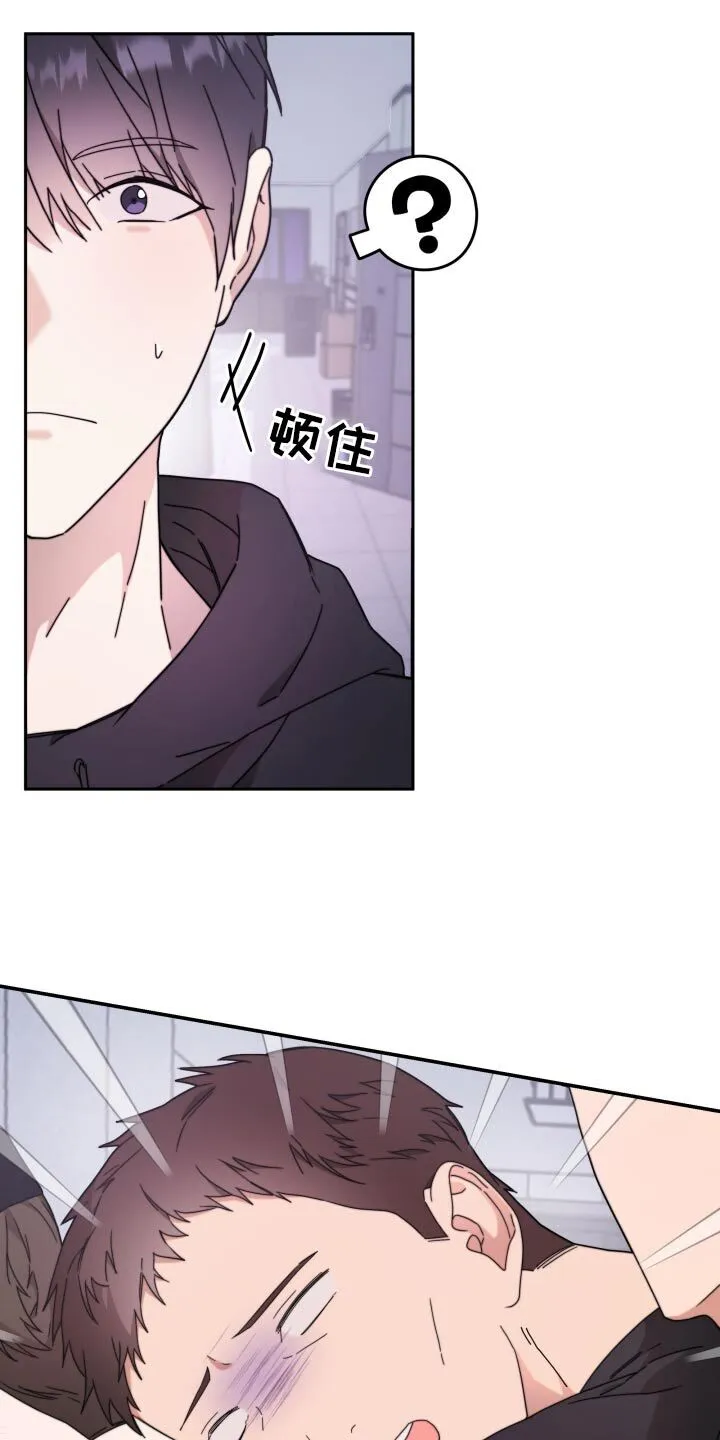 第13章：什么情况 第13页