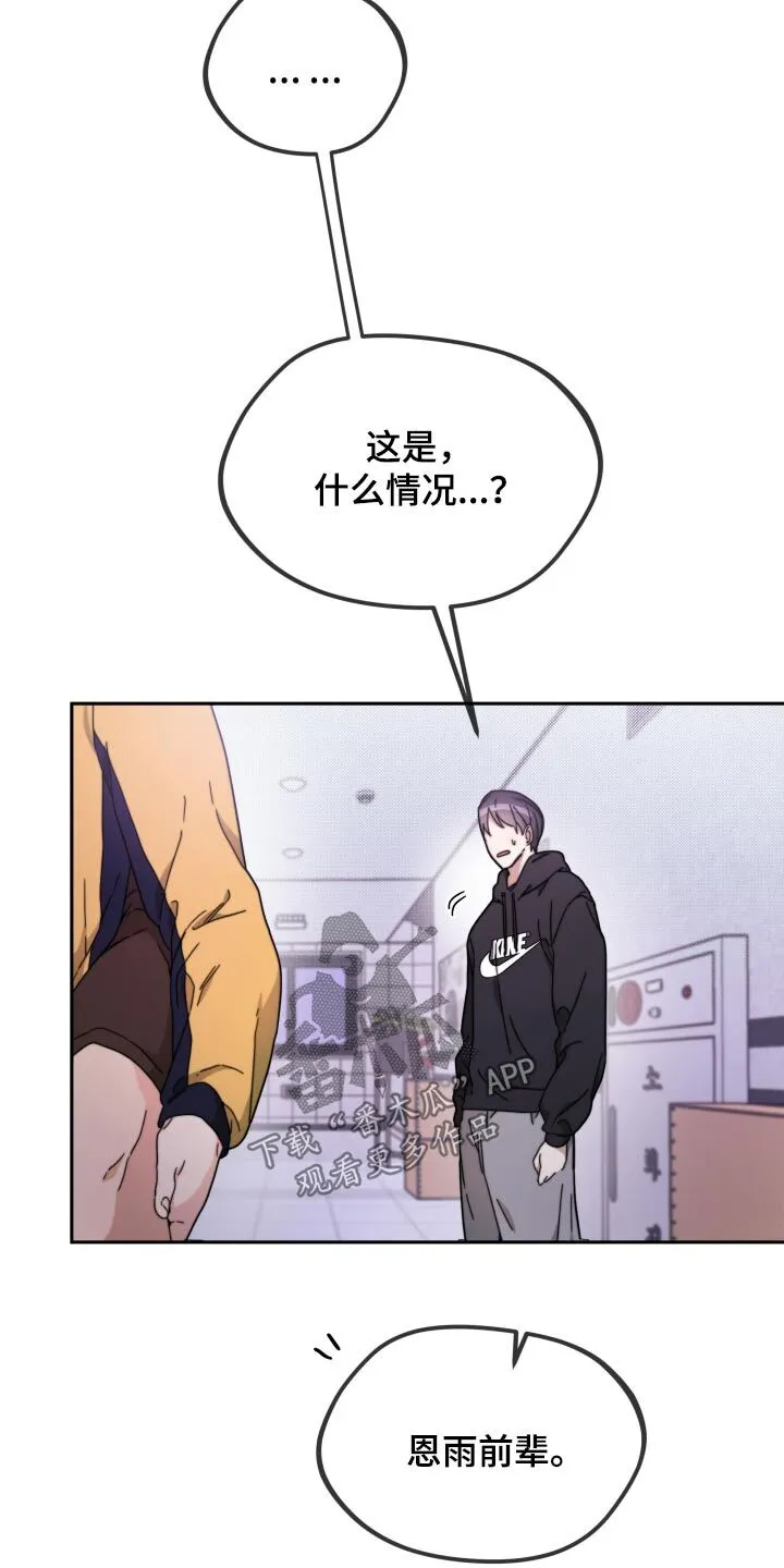 第13章：什么情况 第15页