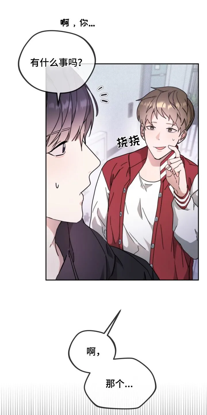 第13章：什么情况 第16页