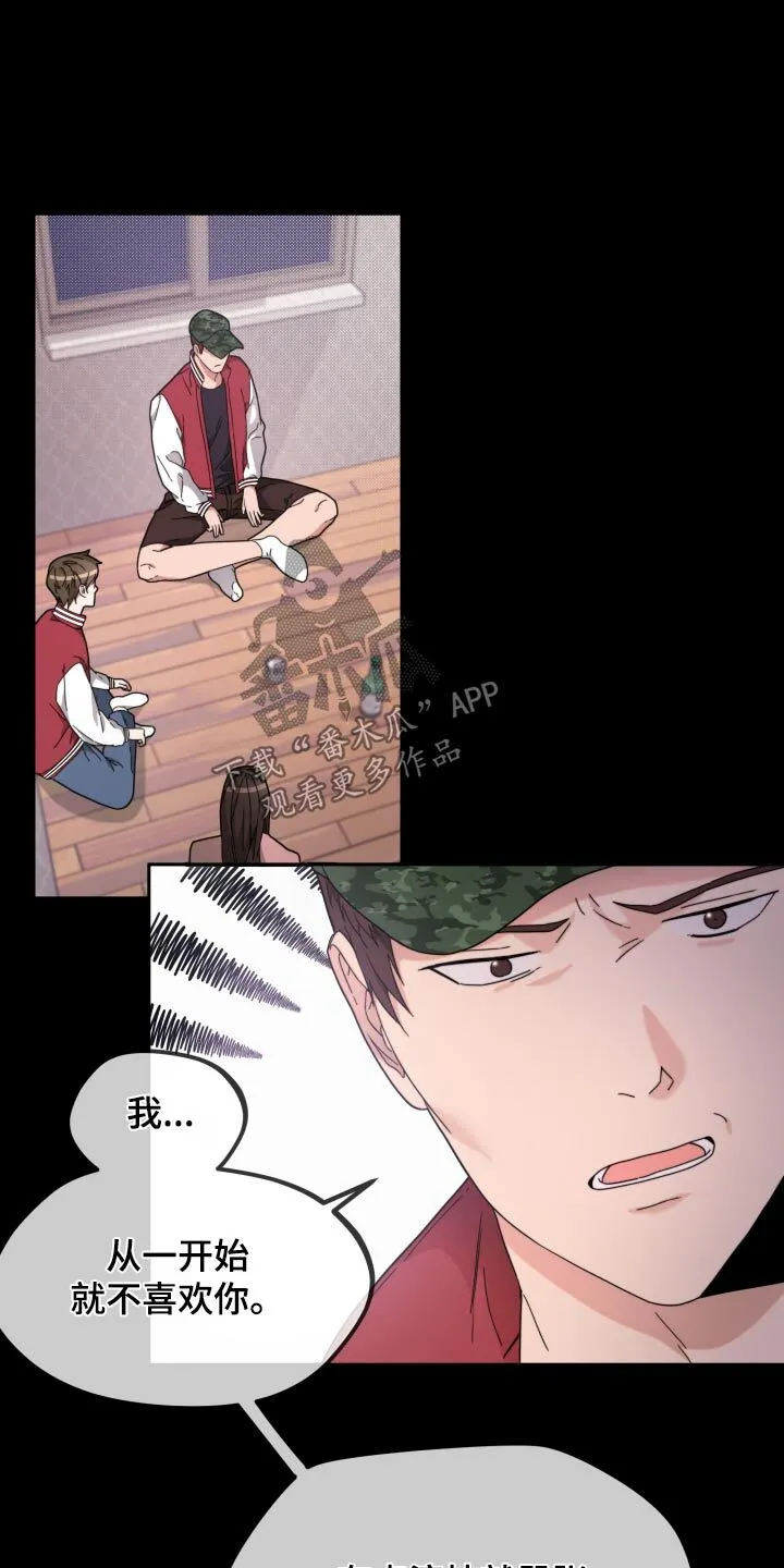 第13章：什么情况 第18页