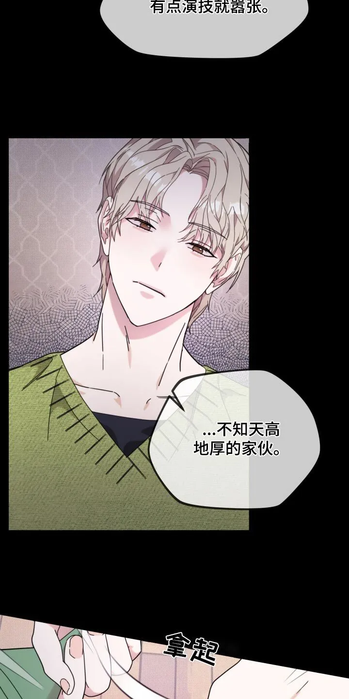 第13章：什么情况 第19页