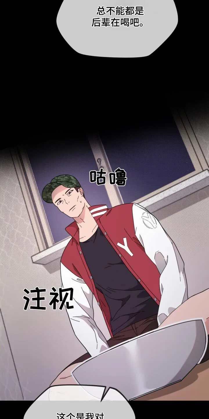 第13章：什么情况 第22页