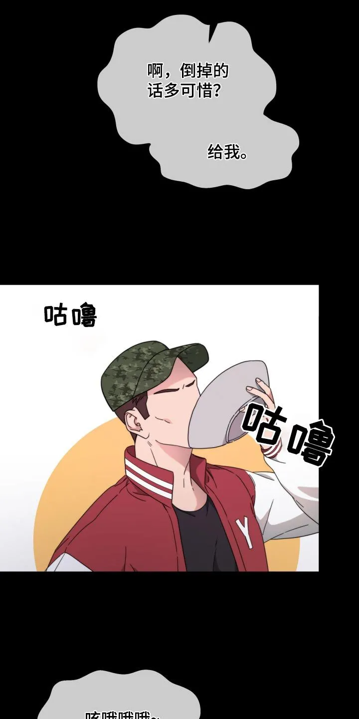 第13章：什么情况 第24页