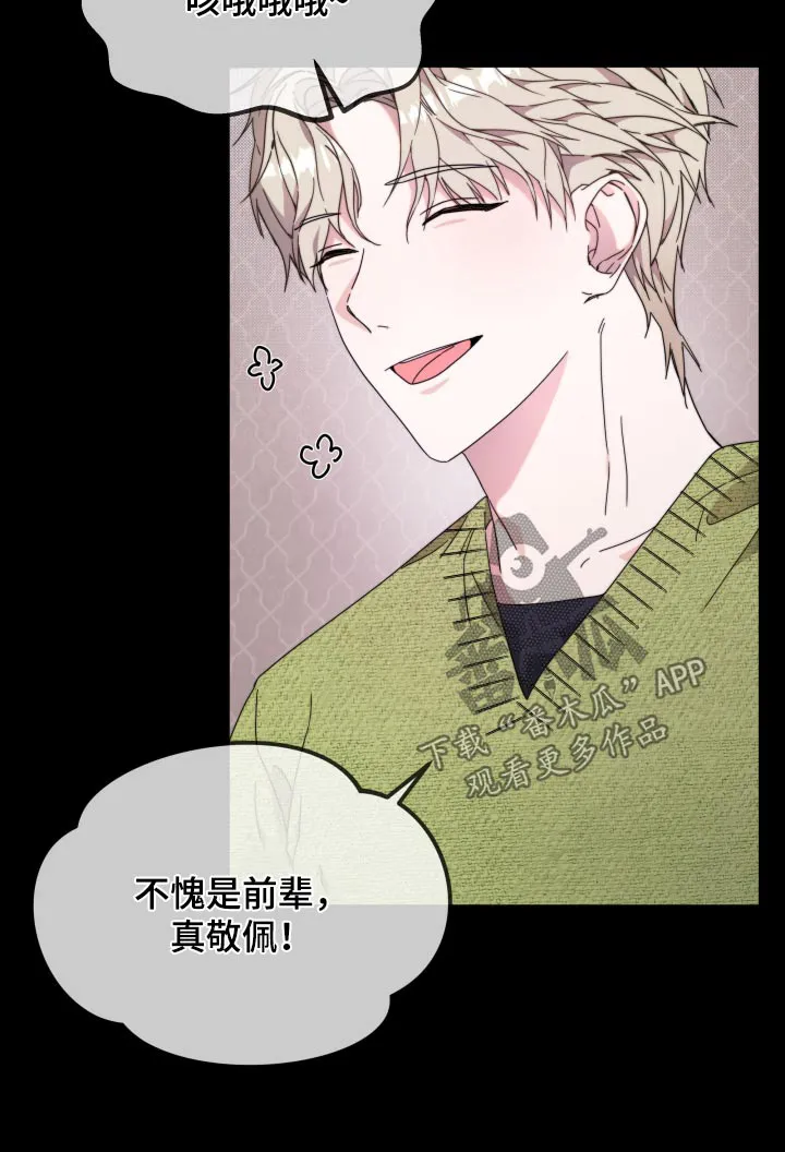 第13章：什么情况 第25页