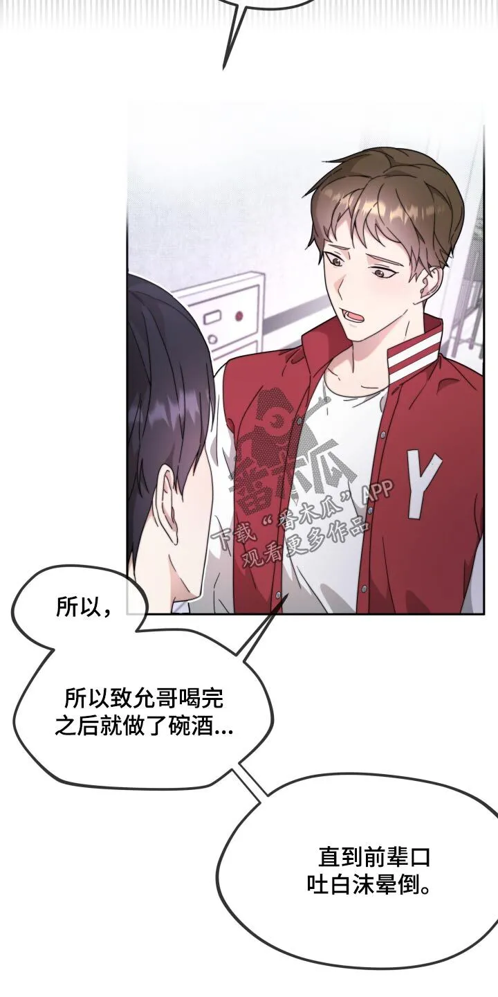第14章：狼狈的样子 第3页