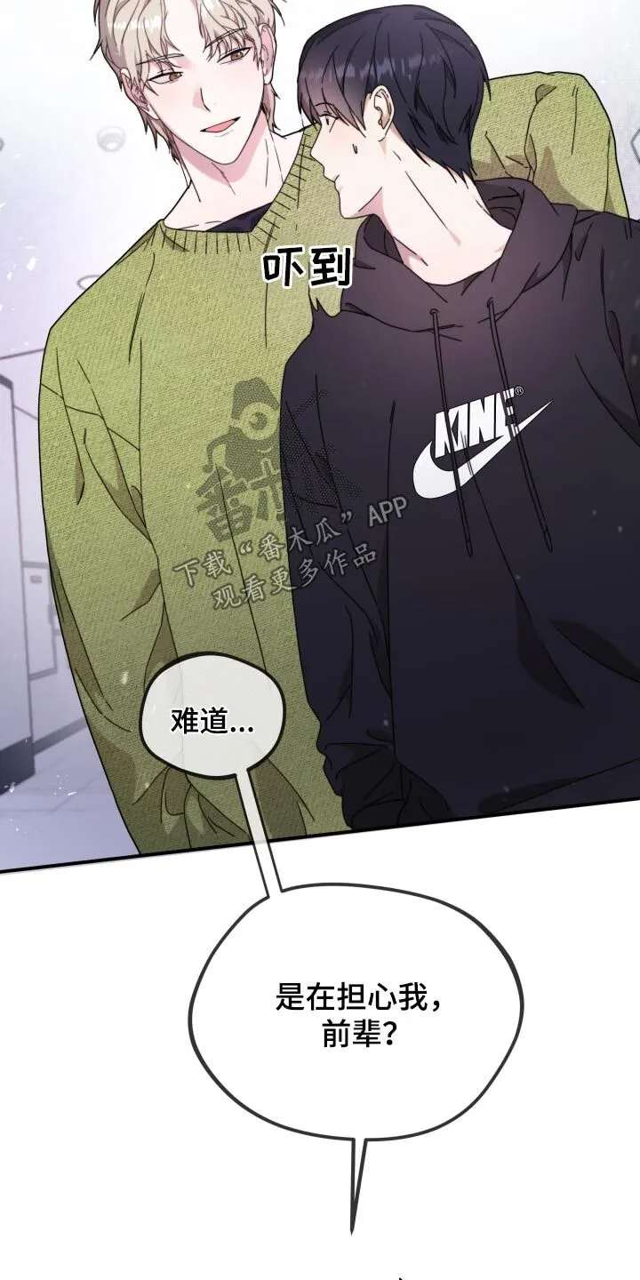 第14章：狼狈的样子 第5页