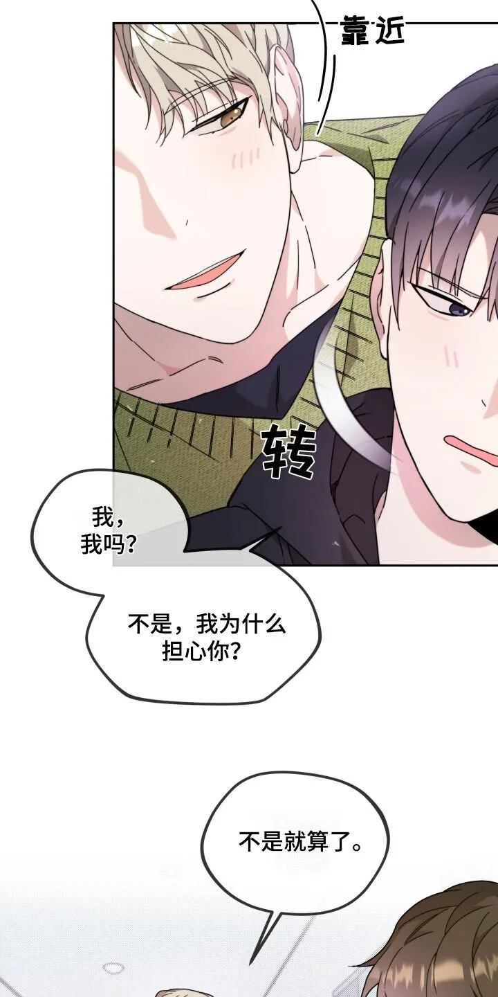 第14章：狼狈的样子 第6页