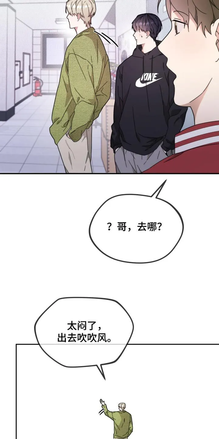 第14章：狼狈的样子 第7页