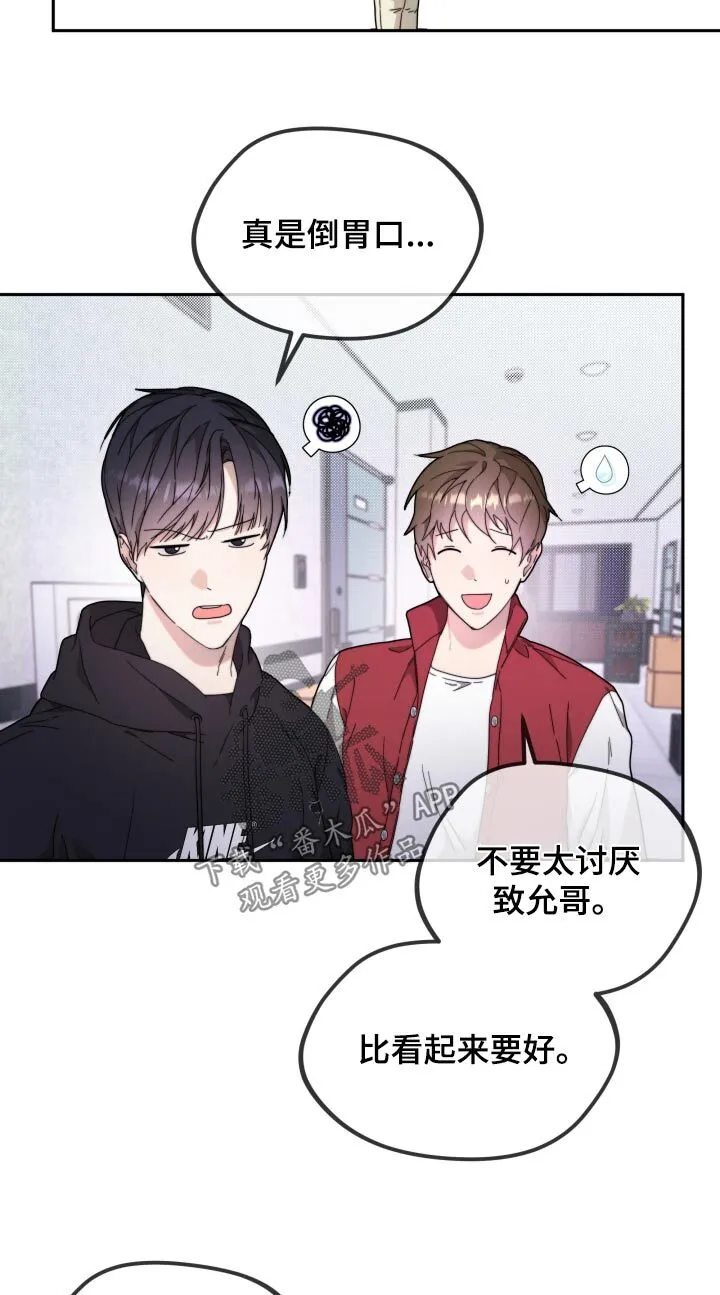 第14章：狼狈的样子 第8页