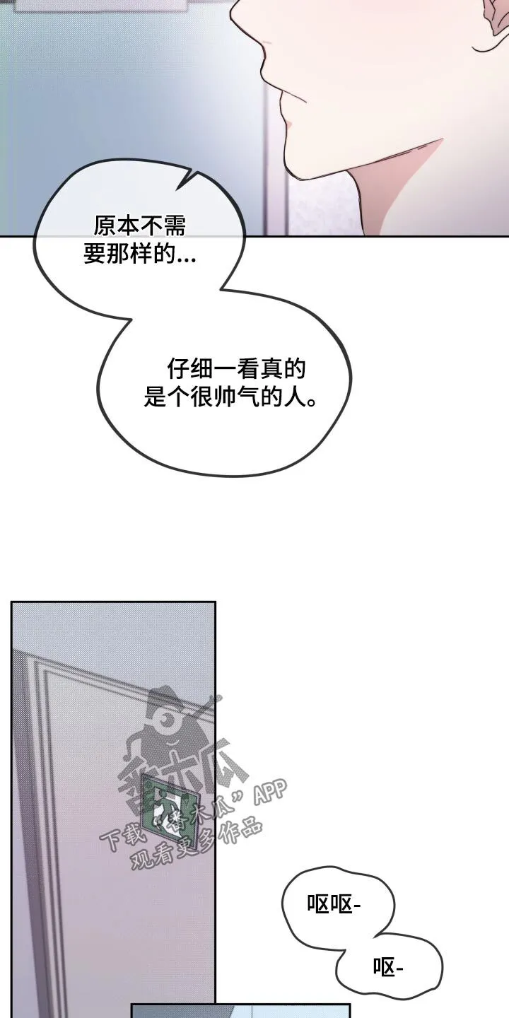 第14章：狼狈的样子 第10页