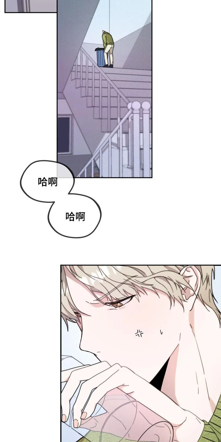 第14章：狼狈的样子 第11页